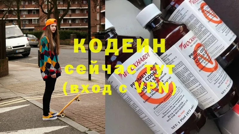 Кодеин напиток Lean (лин)  Орехово-Зуево 